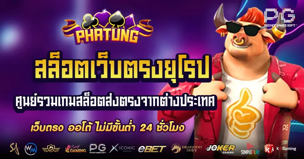 เว็บ สล็อต ตรง จาก ต่าง ประเทศ ถูก กฎหมาย